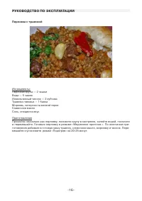 Страница 16
