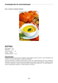 Страница 23