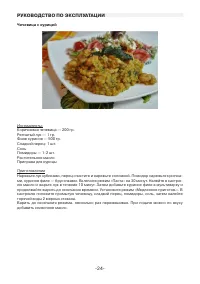 Страница 24