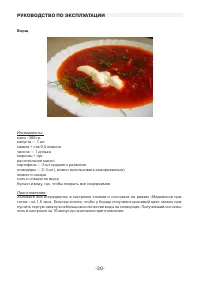 Страница 30