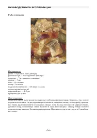 Страница 34