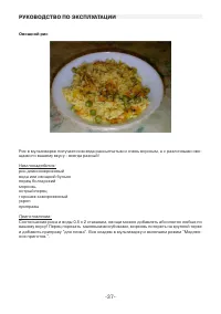 Страница 37