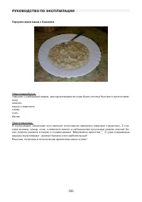 Страница 38