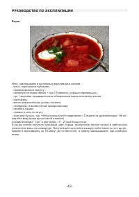 Страница 42
