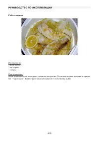 Страница 43