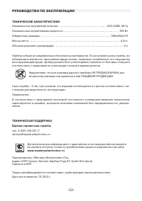 Страница 52