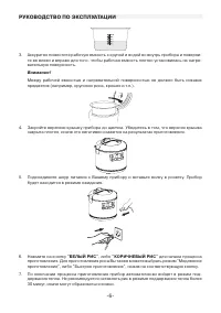 Страница 6