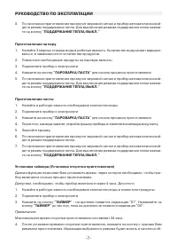 Страница 7