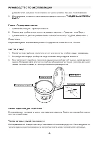 Страница 8