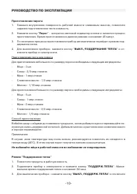 Страница 10