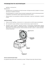 Страница 11