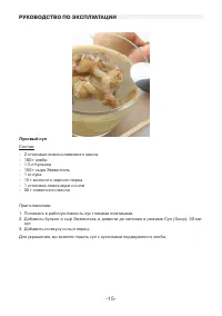 Страница 15