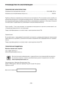 Страница 19