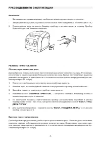 Страница 7