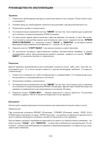 Страница 13