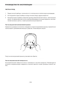 Страница 14