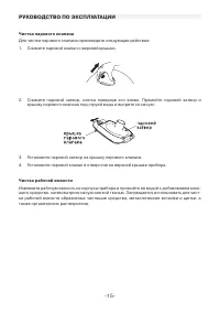 Страница 15