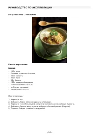 Страница 16