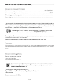 Страница 22