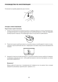 Страница 9