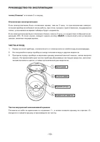 Страница 10