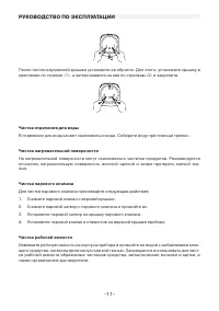 Страница 11