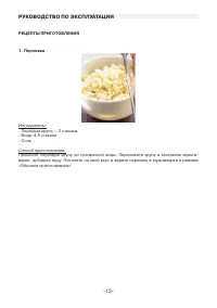 Страница 12