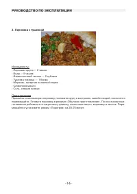 Страница 14