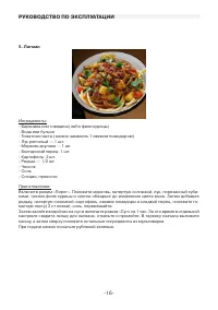 Страница 16