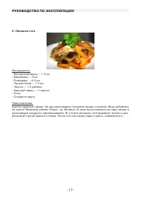 Страница 17