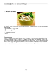 Страница 18