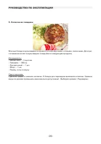 Страница 20