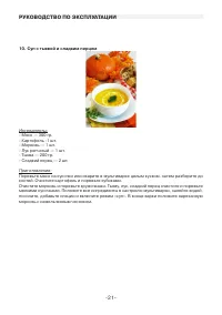 Страница 21