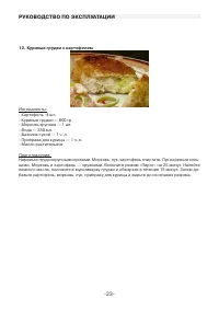 Страница 23