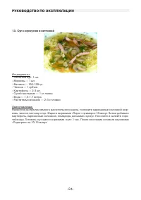 Страница 24