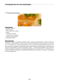 Страница 28