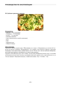 Страница 31