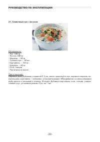 Страница 32
