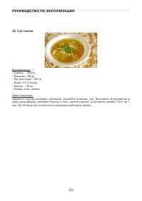 Страница 33