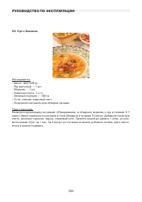 Страница 34