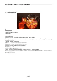 Страница 36