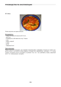 Страница 38