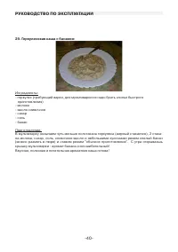 Страница 40