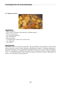 Страница 42
