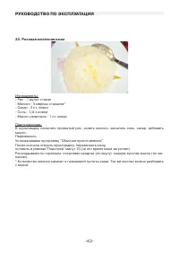 Страница 43