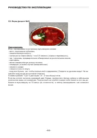 Страница 44