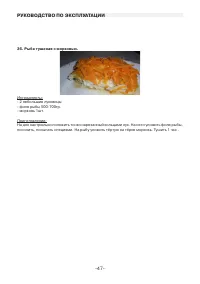 Страница 47