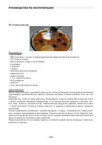 Страница 49