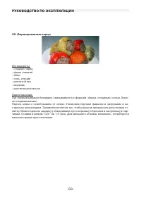 Страница 50