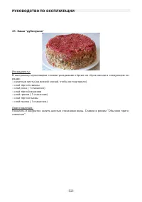 Страница 52